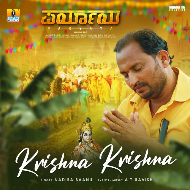 Krishna Krishna (From "Paryaya")