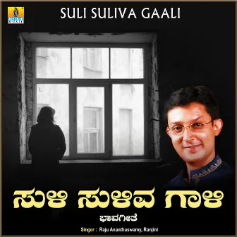 Suli Suliva Gaali by Raju Ananthaswamy