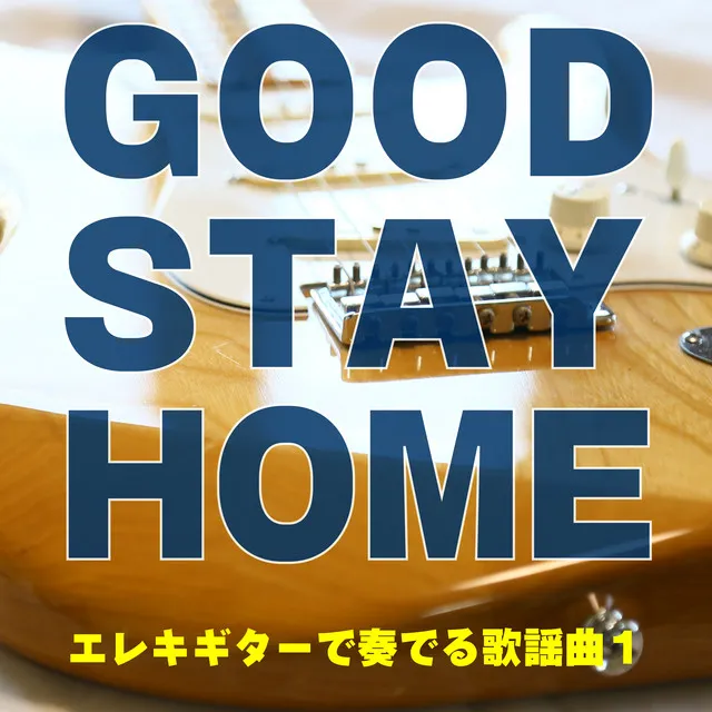 GOOD STAY HOME Electric guitar De Kanaderu Kayoukyoku 1