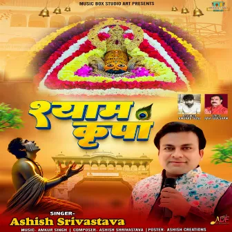 Shyam Kripa by Ashish Srivastava