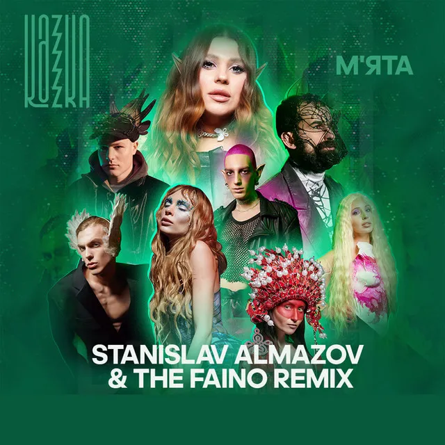 М'ята - Stanislav Almazov & The Faino Radio Mix