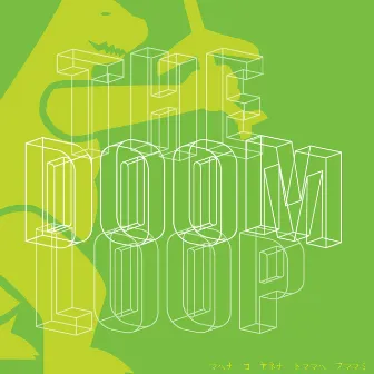 The Doom Loop by Unknown Artist