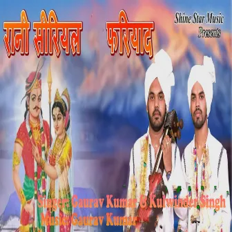 Rani Serial Fariyaad by Gaurav Kumar