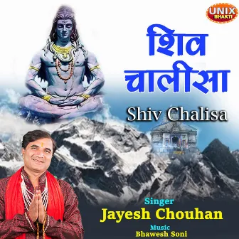 Shiv Chalisa by Jayesh Chouhan