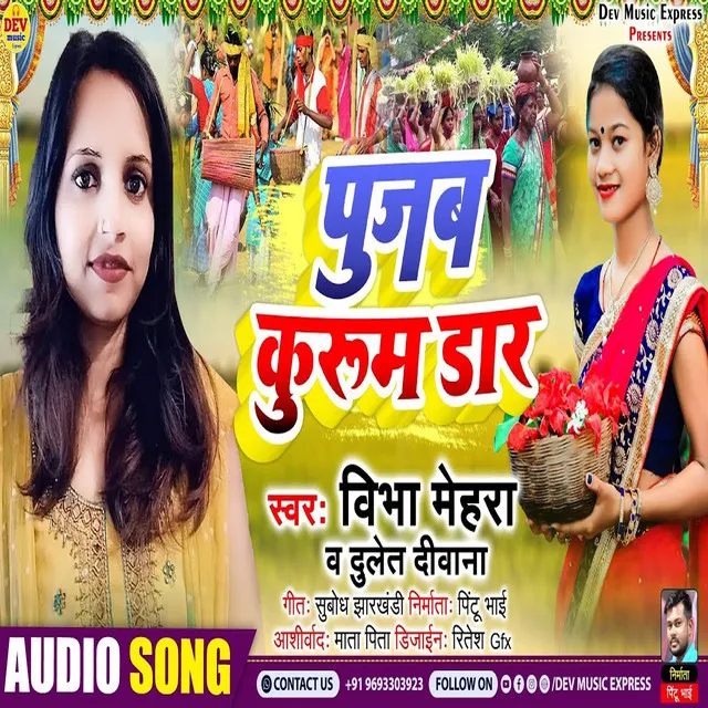 Pujab Kurum Daar - Bhojpuri Song