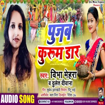 Pujab Kurum Daar (Bhojpuri Song) by 