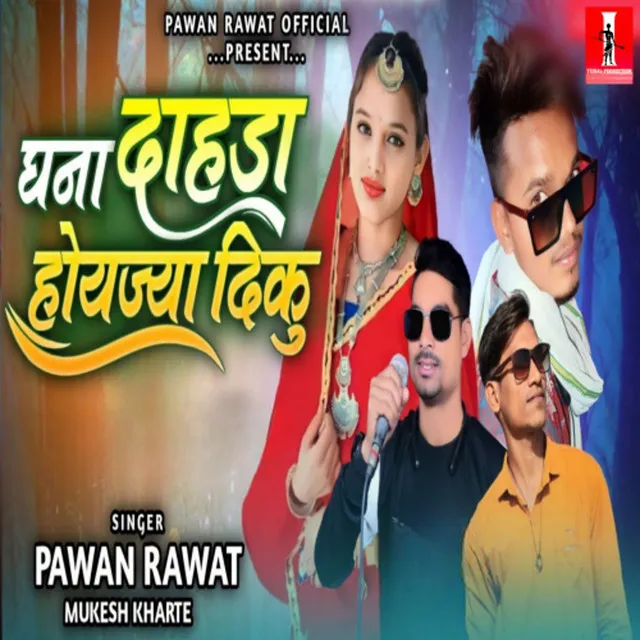 Pawan Rawat