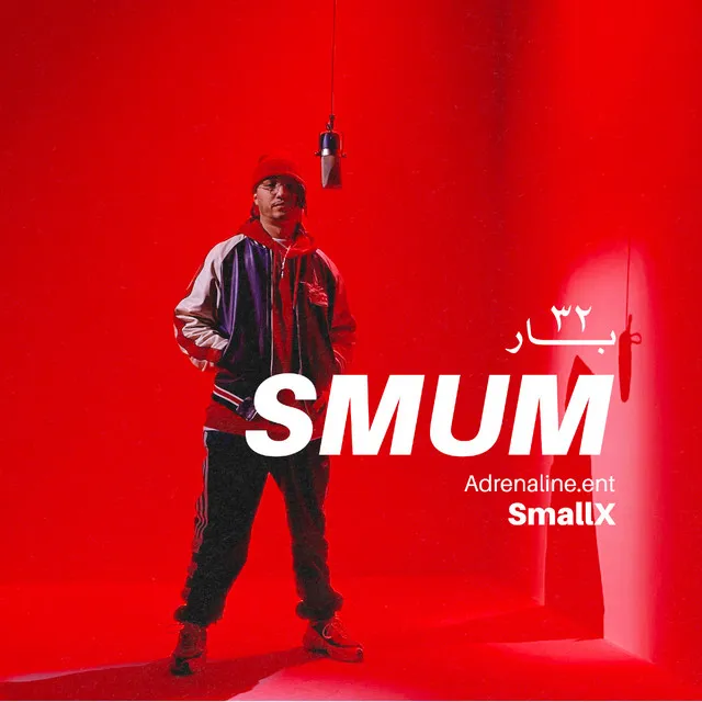 Smum - 32 Bar