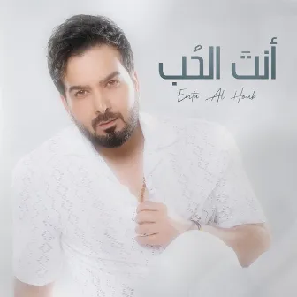 Enta Al Houb by Bassam Mahdi