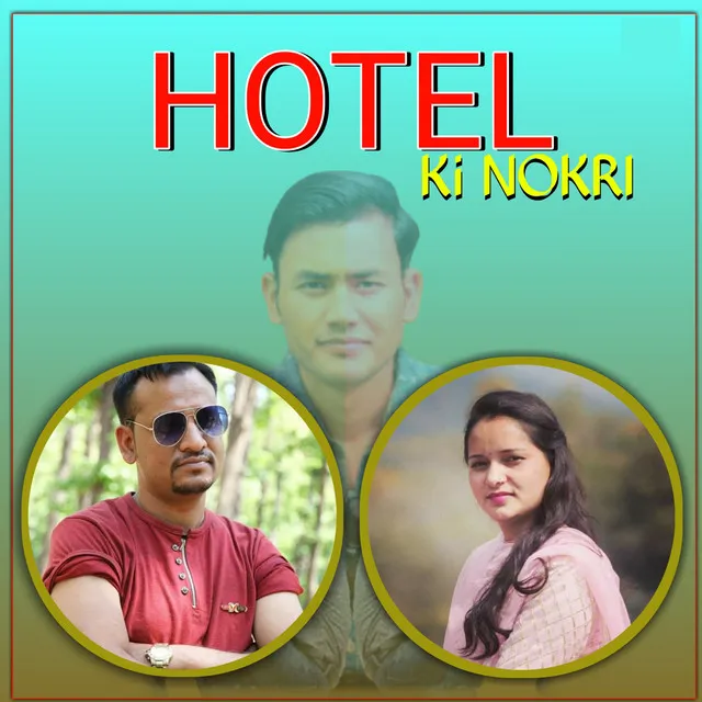 Hotel ki nokri