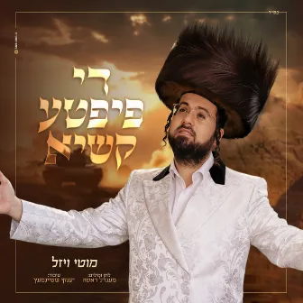 די פיפטע קשיא by מוטי ויזל