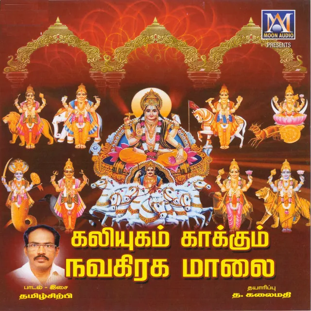 Kaliyugam Kaakum Navagraha Maalai