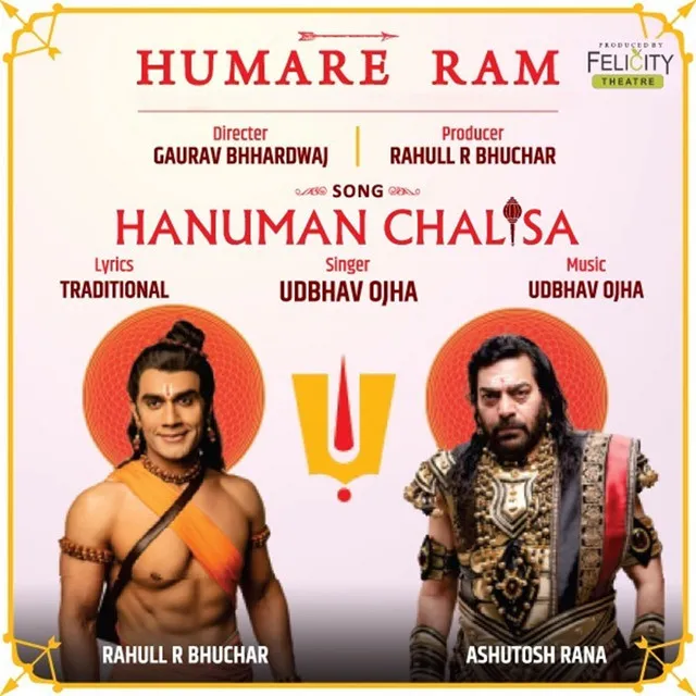 Hanuman Chalisa - Humare Ram