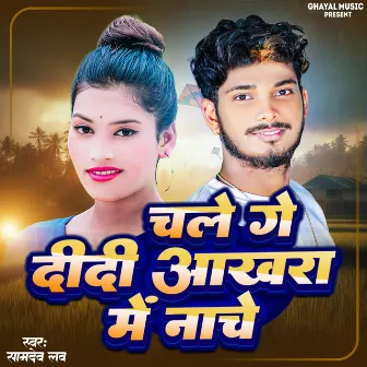 Kekar Piya Gore Gore by Samdev Love