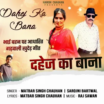 Dahej Ka Bana by 