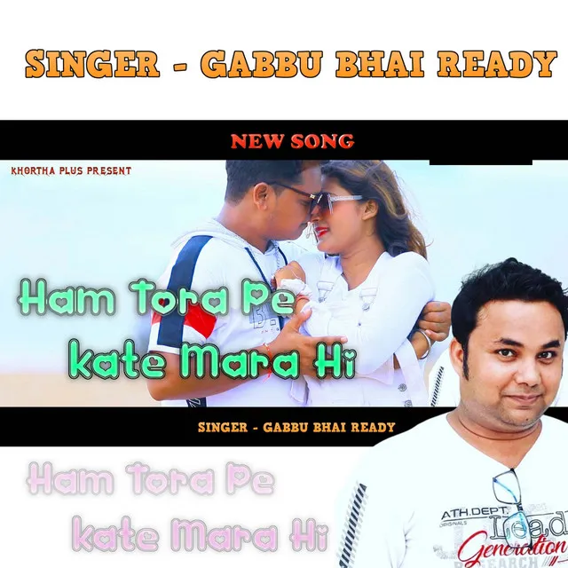 Tora Pe Kate Marahi (khortha song)