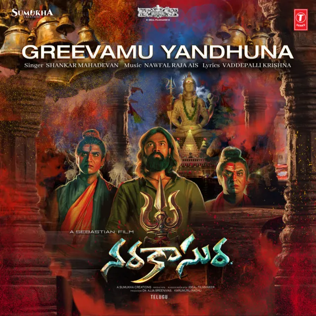 Greevamu Yandhuna (From "Narakasura")