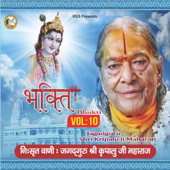 Bhakti, Vol. 10 by Jagadguru Shri Kripalu Ji Maharaj