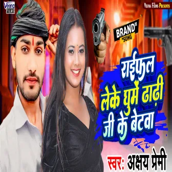 Raifal Leke Ghume Dhadhi Ji Ke Betaba by 