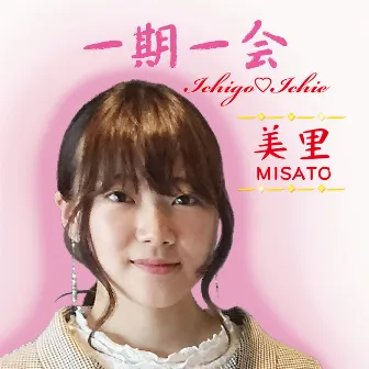 IchigoIchie (Acoustic Ver.) by MISATO