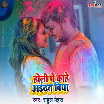 Holi Me Kahe Aithat Biya by Rahul Mehra