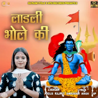 Ladli Bhole Ki by Pooja Rajput