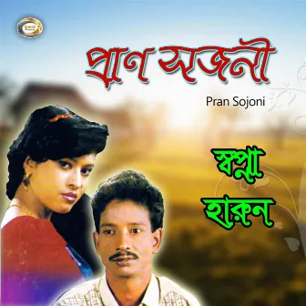 Pran Sojoni by Shopna