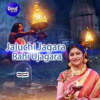 Jaluchi Jagara Rahi Ujagara by Subrat Routray