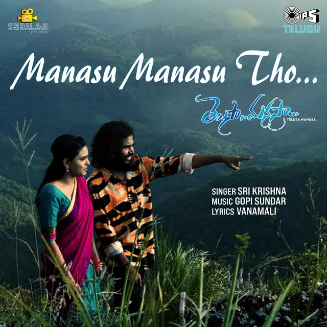 Manasu Manasu Tho (From "Telusa Manasa")