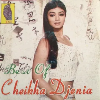 Best Of Cheikha Djenia by Cheikha Djenia