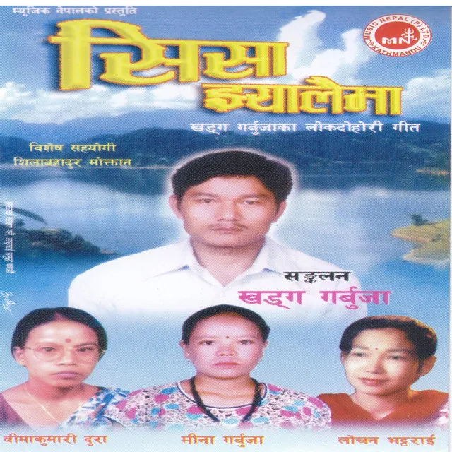 Aaja Sangai