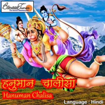 Hanuman Chalisa by Damodar Rao