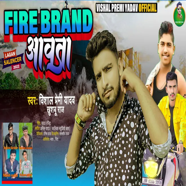 Fayear Brand - Bhojpuri