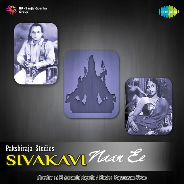 Sivakavi (Original Motion Picture Soundtrack)