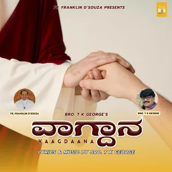 Vaagdaana by Bro. T K George