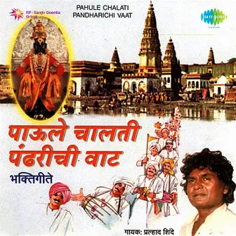 Pahule Chalati Pandharichi Vaat by Prahlad Shinde