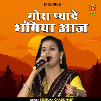 Gora Pyade Bhangiya Aaj (Hindi) by Sushma Chaudhary