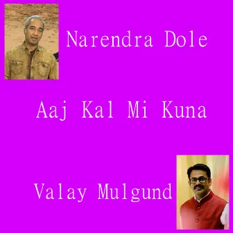 Aaj Kal Mi Kuna by Narendra Dole