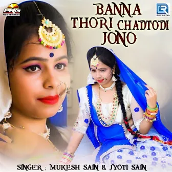 Banna Thori Chadtodi Jono by Jyoti Sain