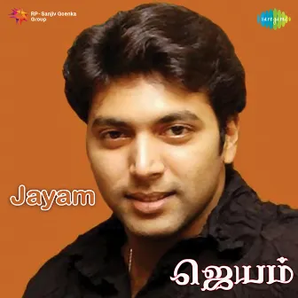 Jayam (Original Motion Picture Soundtrack) by R. P. Patnaik