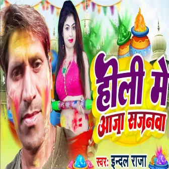 Holi Me Aaja Sajanawa by Indal Raja