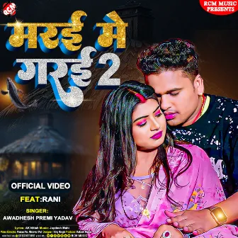 Marai Me Garai 2 (Bhojpuri) by Awadhesh Premi Yadav