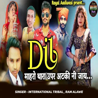 Dil Mara Thara Par Atki Ni Jaay by International Tribal