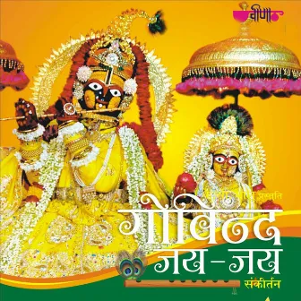 Govind Jai Jai (Mero Radha Raman Girdhari) by Sanjay Raizada