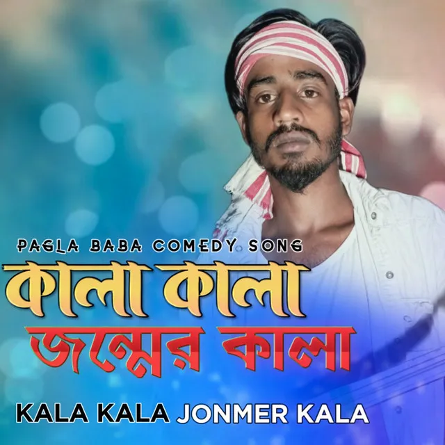 Kala Kala Jonmer Kala