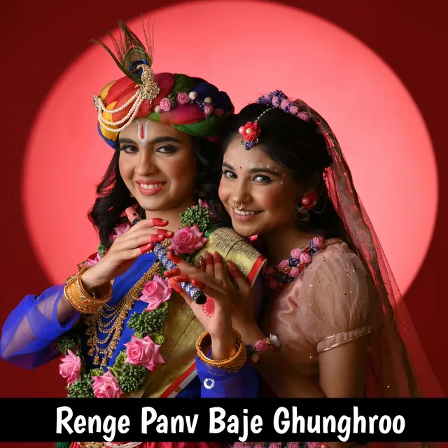 Renge Panv Baje Ghunghroo