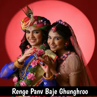 Renge Panv Baje Ghunghroo by Lovely Nigam