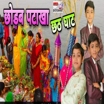 Chorab Pataka Chhath Ghaat (maithili) by Yash Raj