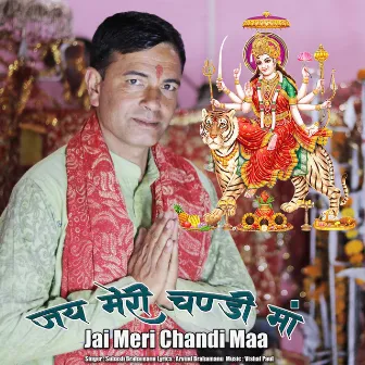 Jai Meri Chandi Maa by Subash Brahamanu