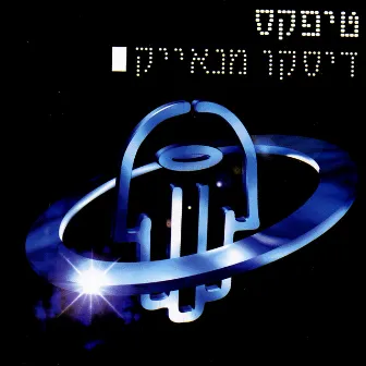 דיסקו מנאייק by Teapacks